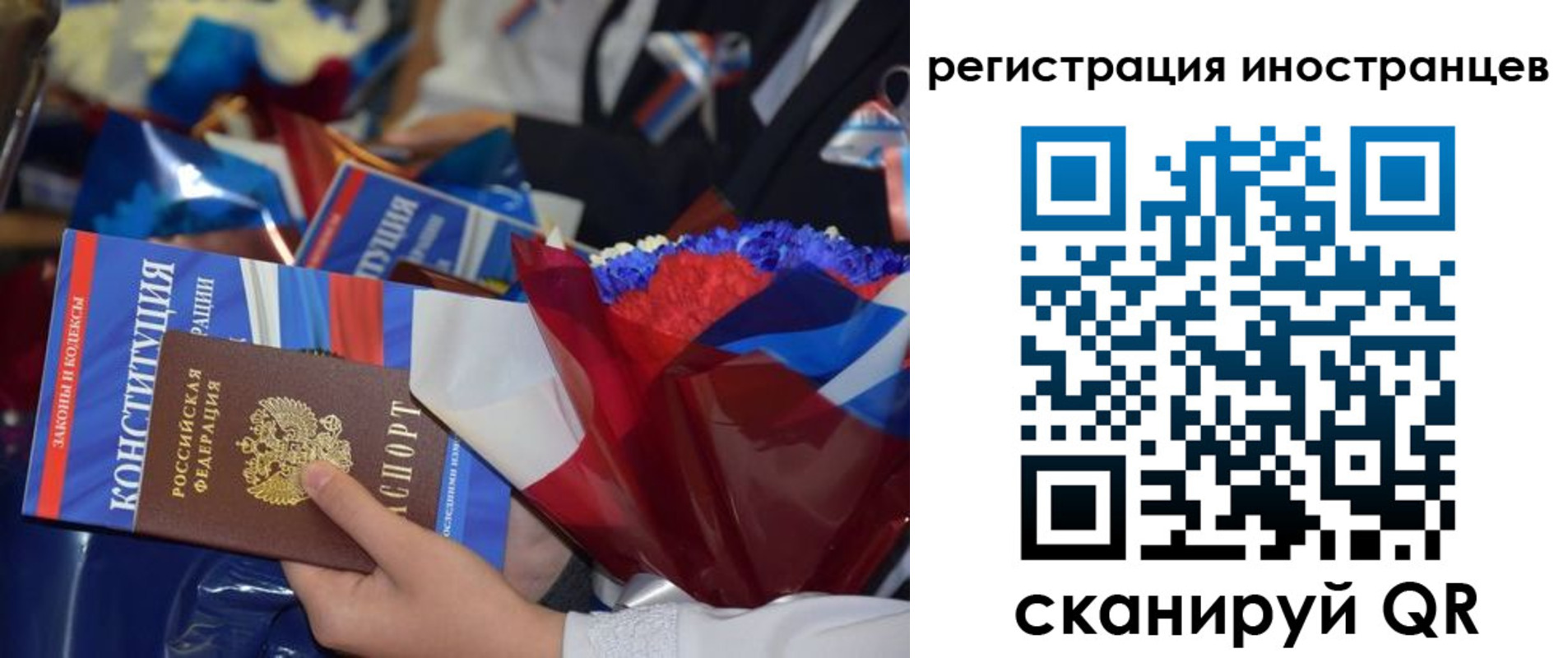 прописка для военкомата в Братске