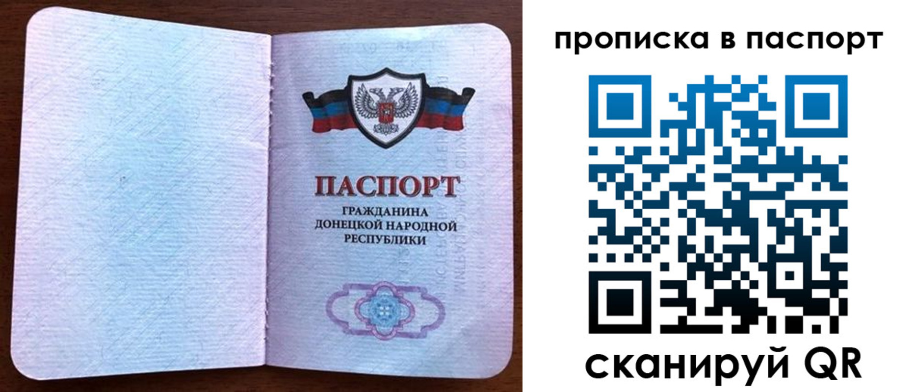 временная регистрация купить в Братске