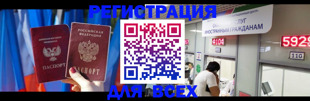 временная регистрация гарантия в Братске