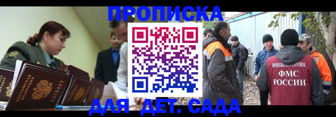 временная регистрация госуслуги в Братске