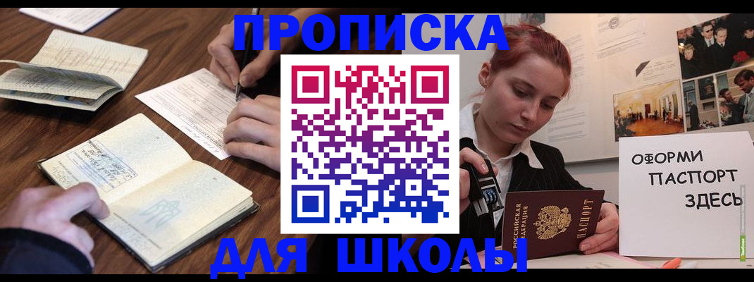 найти адрес прописки в Братске