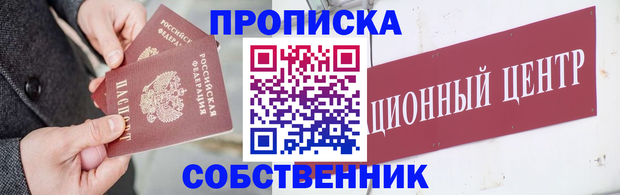 регистрация для дет. сада в Братске