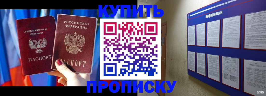 прописка иностранных граждан в Братске