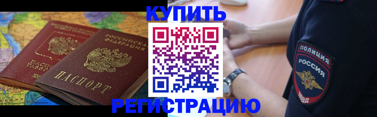 временная регистрация госуслуги в Братске