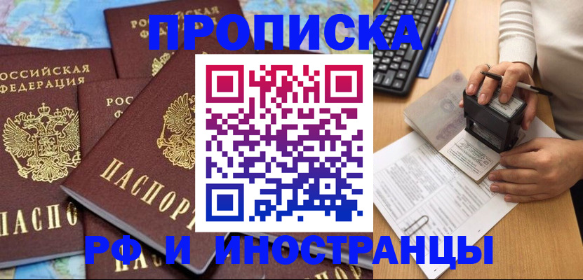 регистрация в Братске