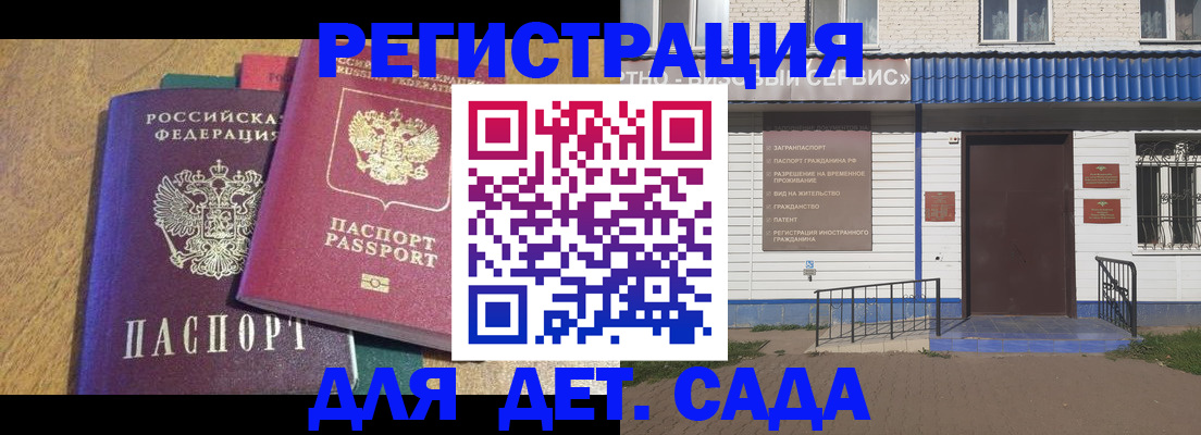 прописка для кредита в Братске