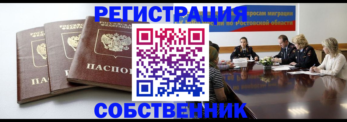 найти адрес прописки в Братске