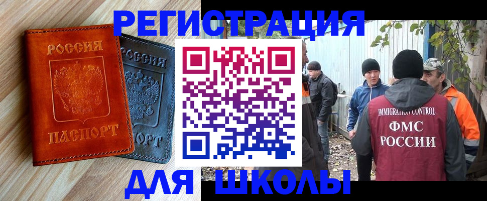 прописка иностранных граждан в Братске